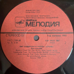 Pete Anderson & The Archives / Live! (LP)