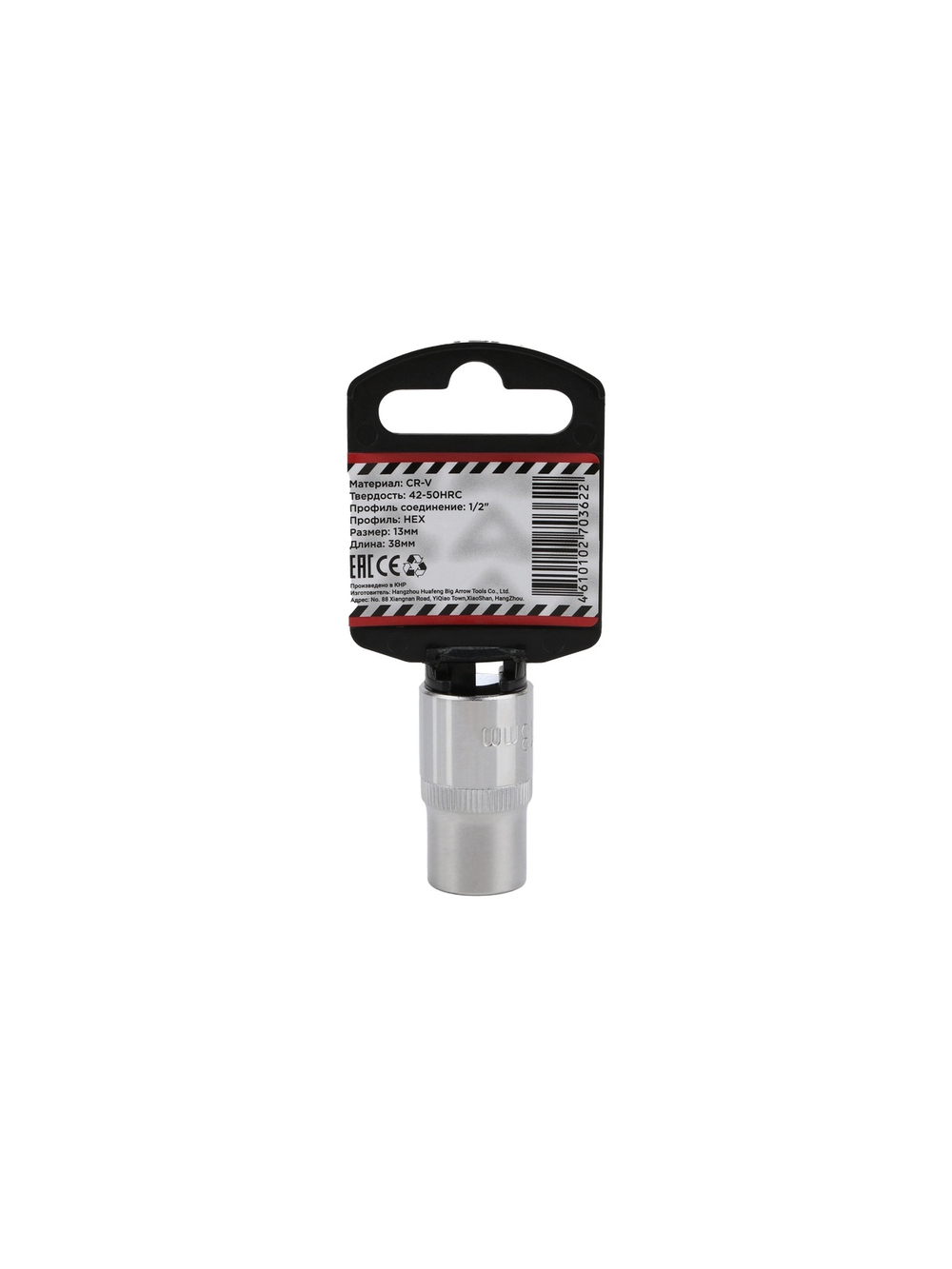 Головка 1/2" 6-и гр. 13 мм L=38 мм, ARNEZI R0300013