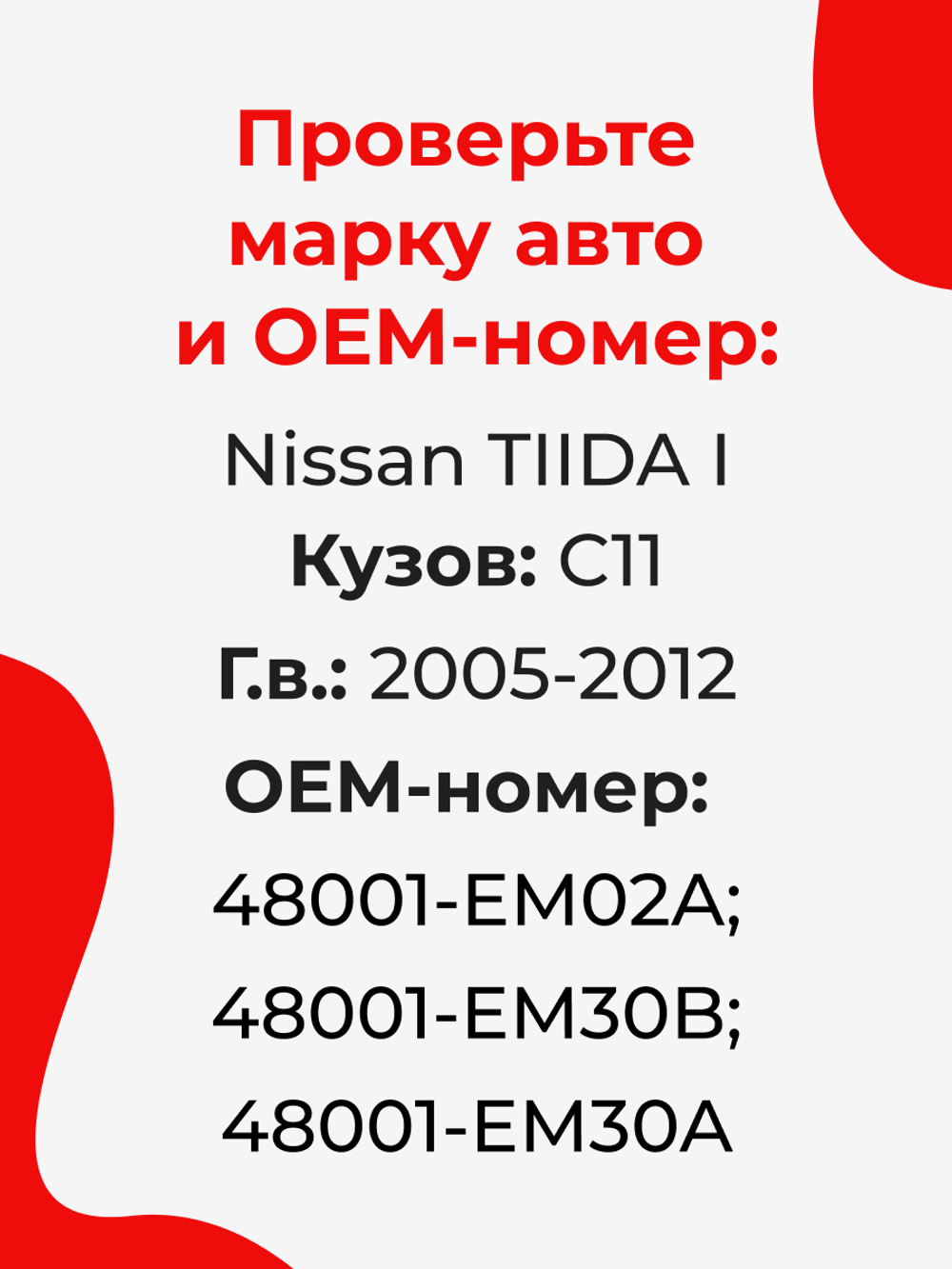 Ремкомплект рулевой рейки для ЭУР Nissan TIIDA (I) (2005-2012) (R-25)