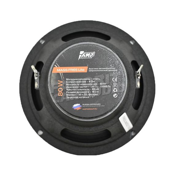 AMP MASS FR65 Lite