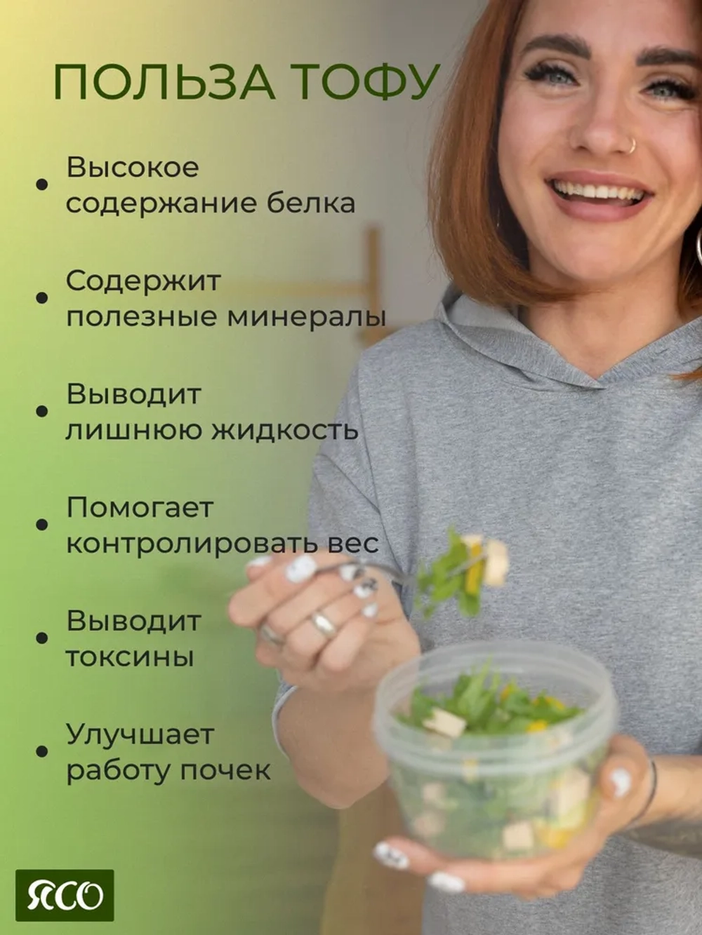 Ассорти вкусов «Вкусный тофу»