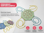 Доска-лабиринт АЛМА "Командная Нейровосьмёрка"