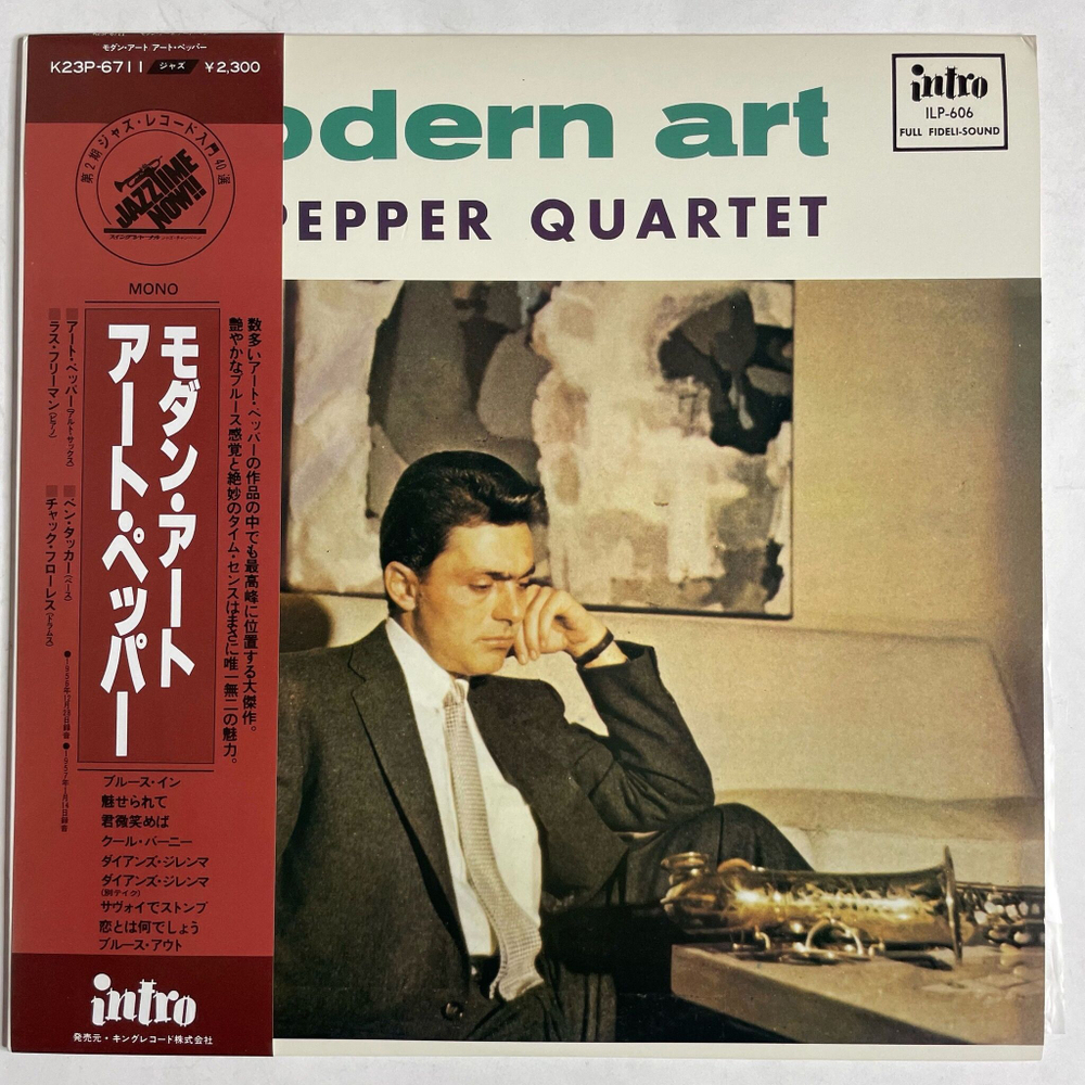 Винтажная виниловая пластинка LP Art Pepper Quartet Modern Art (Japan 1979) (Obi)
