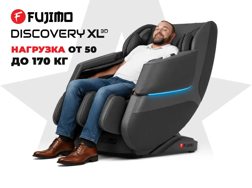 Массажное кресло FUJIMO 氣 DISCOVERY Business Edition Серый