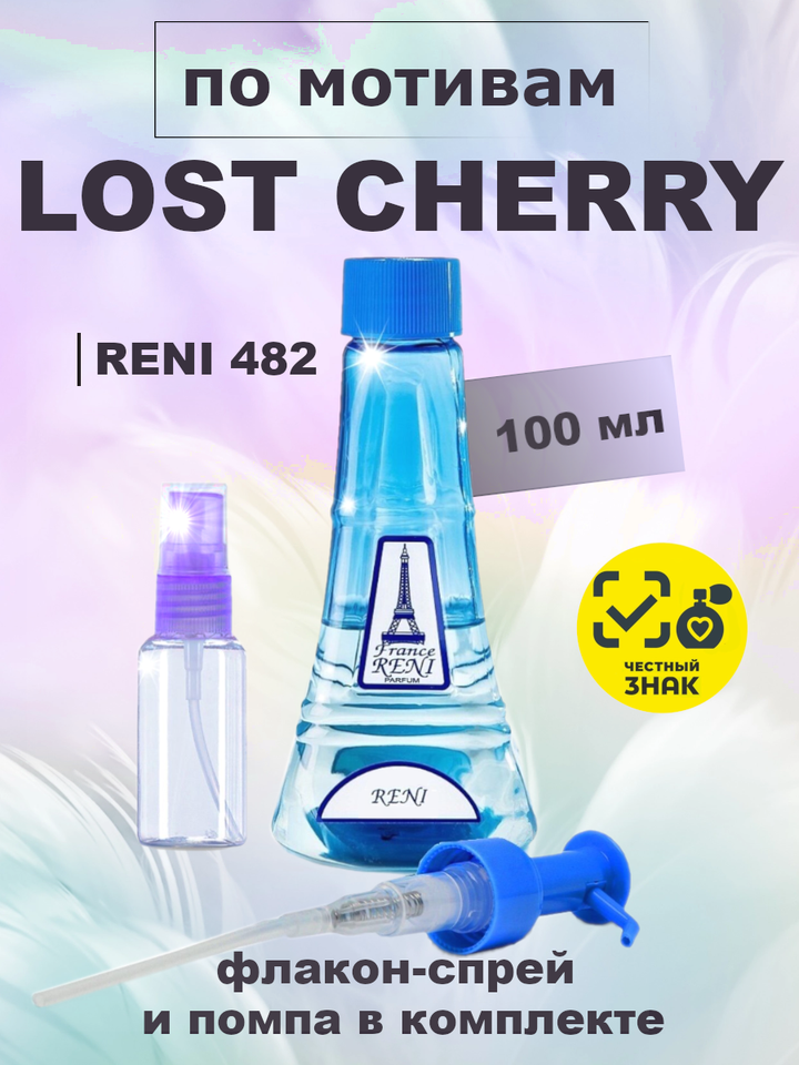 Lost Cherry / Лост Черри духи женские RENI №482, флакон 100мл