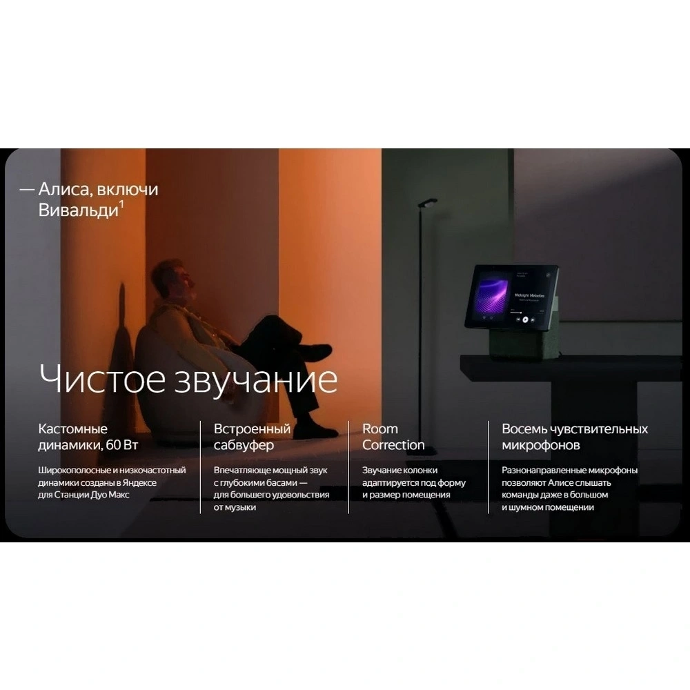 Умная колонка Яндекс Станция Дуо Макс (YNDX-00055RED) Красный