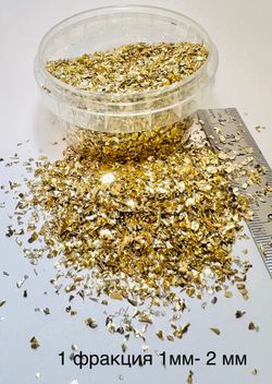 Стеклянная крошка Золотая фракция 1