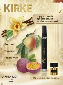 Духи женские (набор 2 шт.) Eclat d'Arpege Lanvin & Kirke