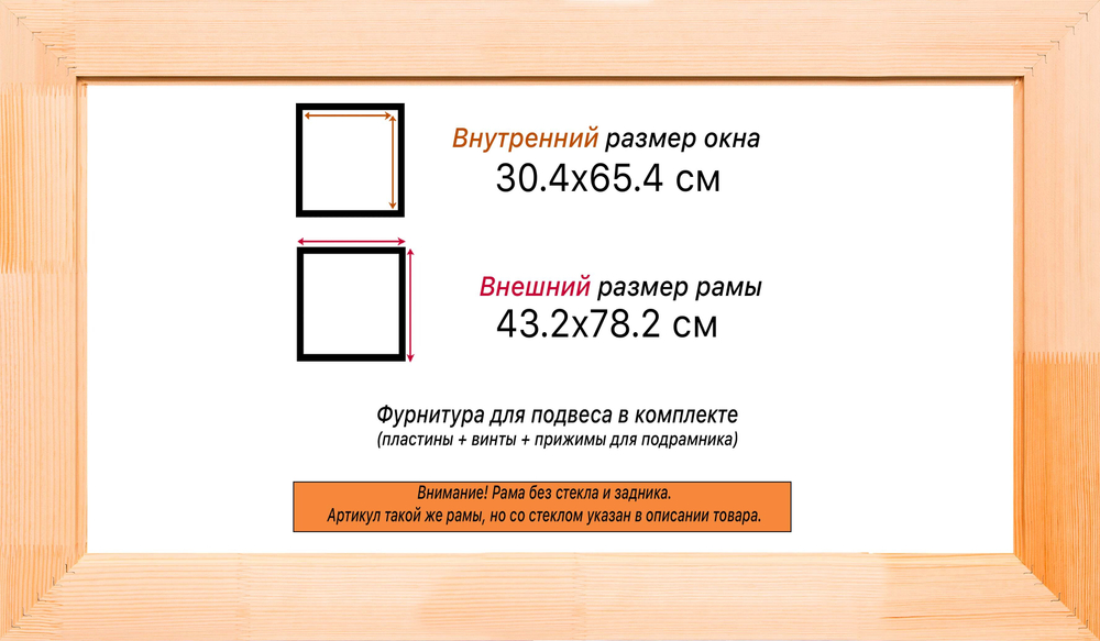 Деревянная рама 30x65 для картин на подрамнике сеч. 71x28