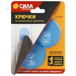 Крючки СИЛА SH68-R2BTR-24 на силиконовом креплении D 6,8 см полупрозрачные голубые 2 шт. до 1,5 кг | Сила