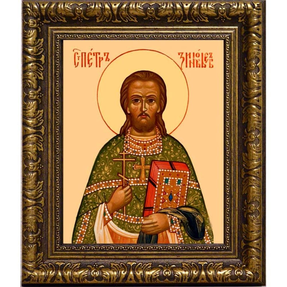 Петр Зиновьев, пресвитер, священномученик. Икона на холсте