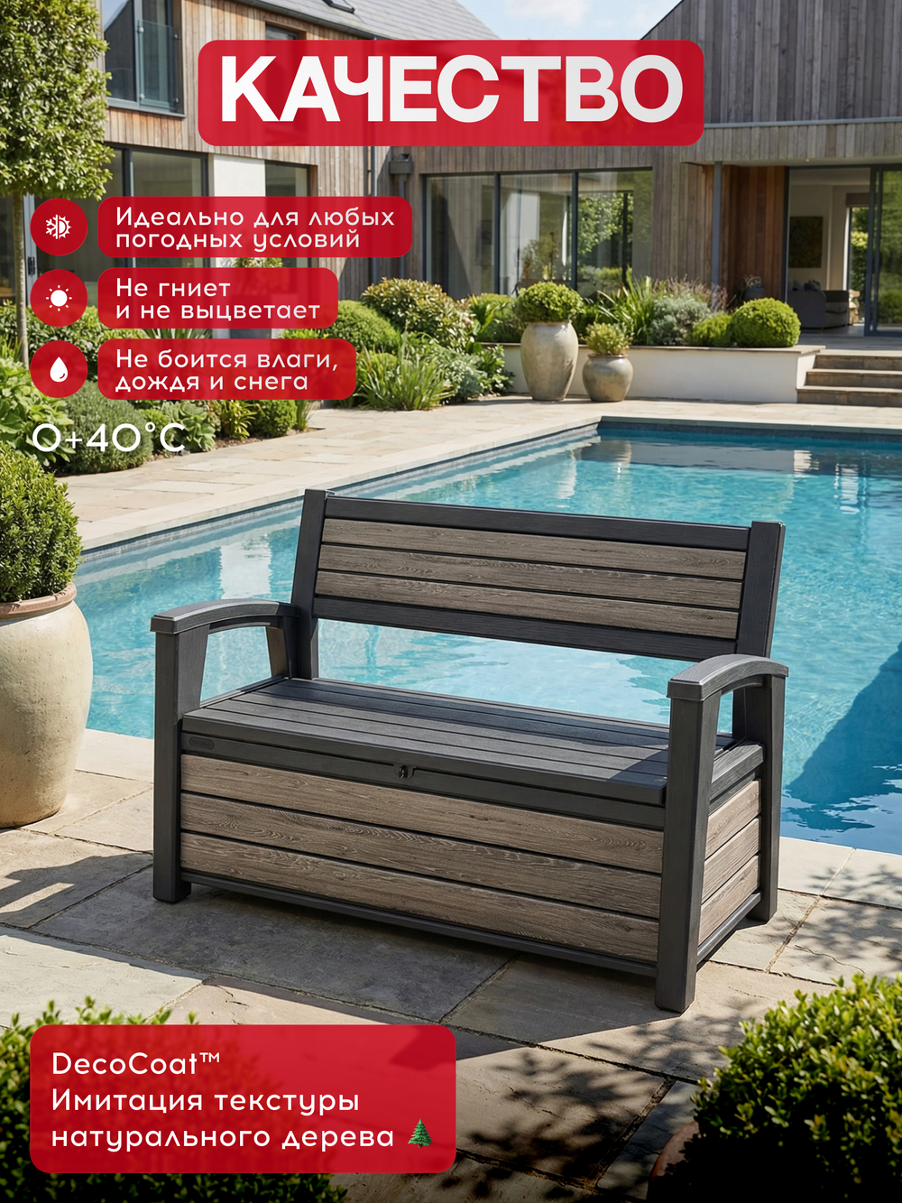 Скамья - сундук Keter Deco Garden Bench ashwood