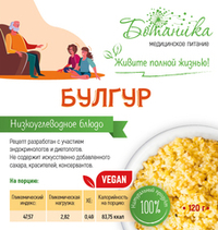 Булгур 120гр