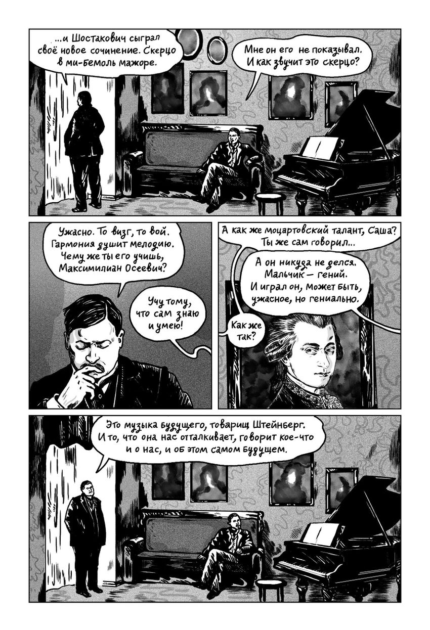 Шостакович. Сумбур и музыка