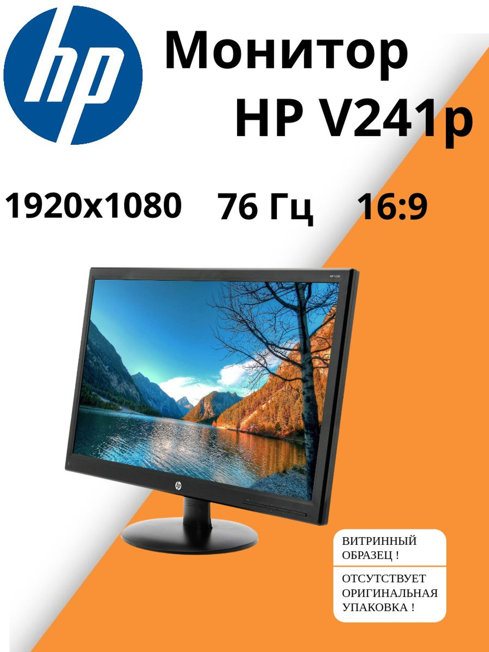 Монитор HP V241p