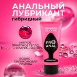Гель-любрикант SILICON LOVE SURPRISE, 50 г
