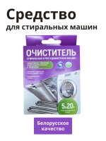 Средство для удаления накипи и кальциевых отложений «Антинакипь» (комплексный порошковый декальцинатор, коробка 5 стиков по 20 г) стиральной и посудомоечной машины (АНСПКОР5-20, альтернативный артикул: АНСПКОР5*20) АНСПКОР5-20