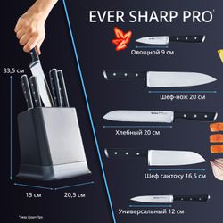 Набор ножей и блок Tefal Ever Sharp PRO со встроенной точилкой 5 предметов K297S644