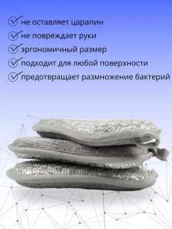 Губка для посуды набор 2 шт
