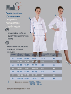 Халат медицинский женский | Х-215 к 3/4 сатори