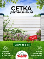 Фотосетка на забор цветы на фоне белого забора 2,5х1,58 м