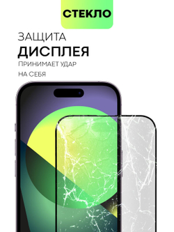 Матовое стекло BROSCORP для Apple iPhone 14 Pro оптом (арт. IP14PRO-FSP-GLASS-MATTE)