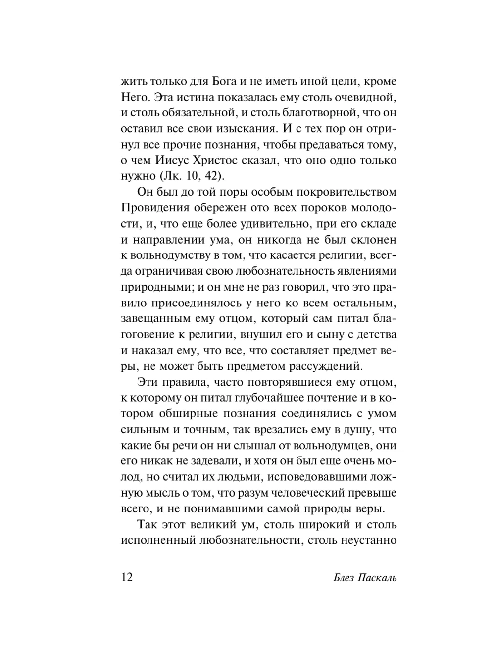 Мысли