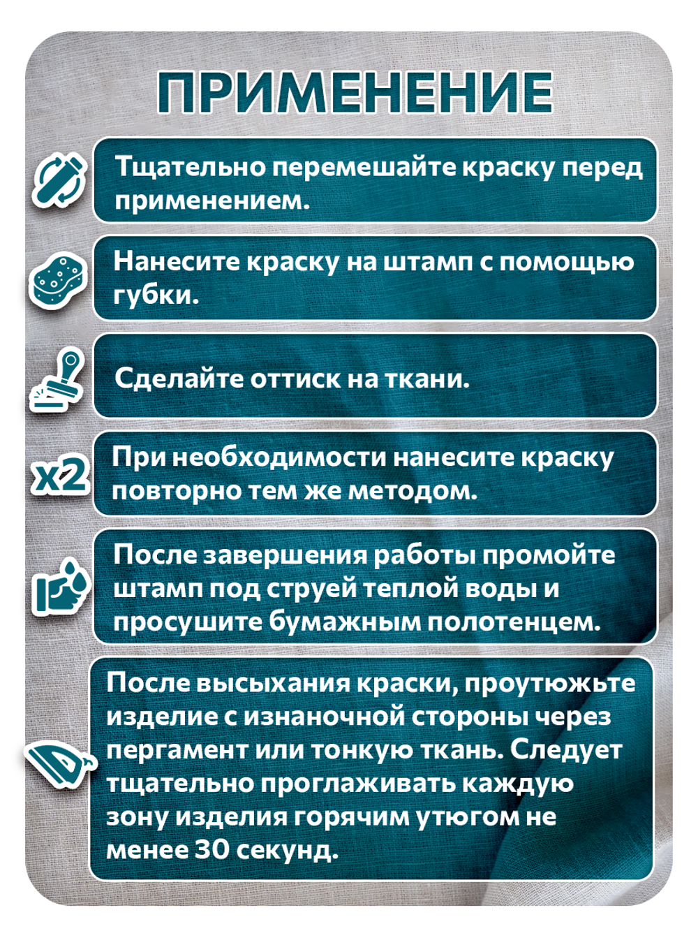 Комбо деревянный штамп 007 + персидский купол по ткани 20 мл