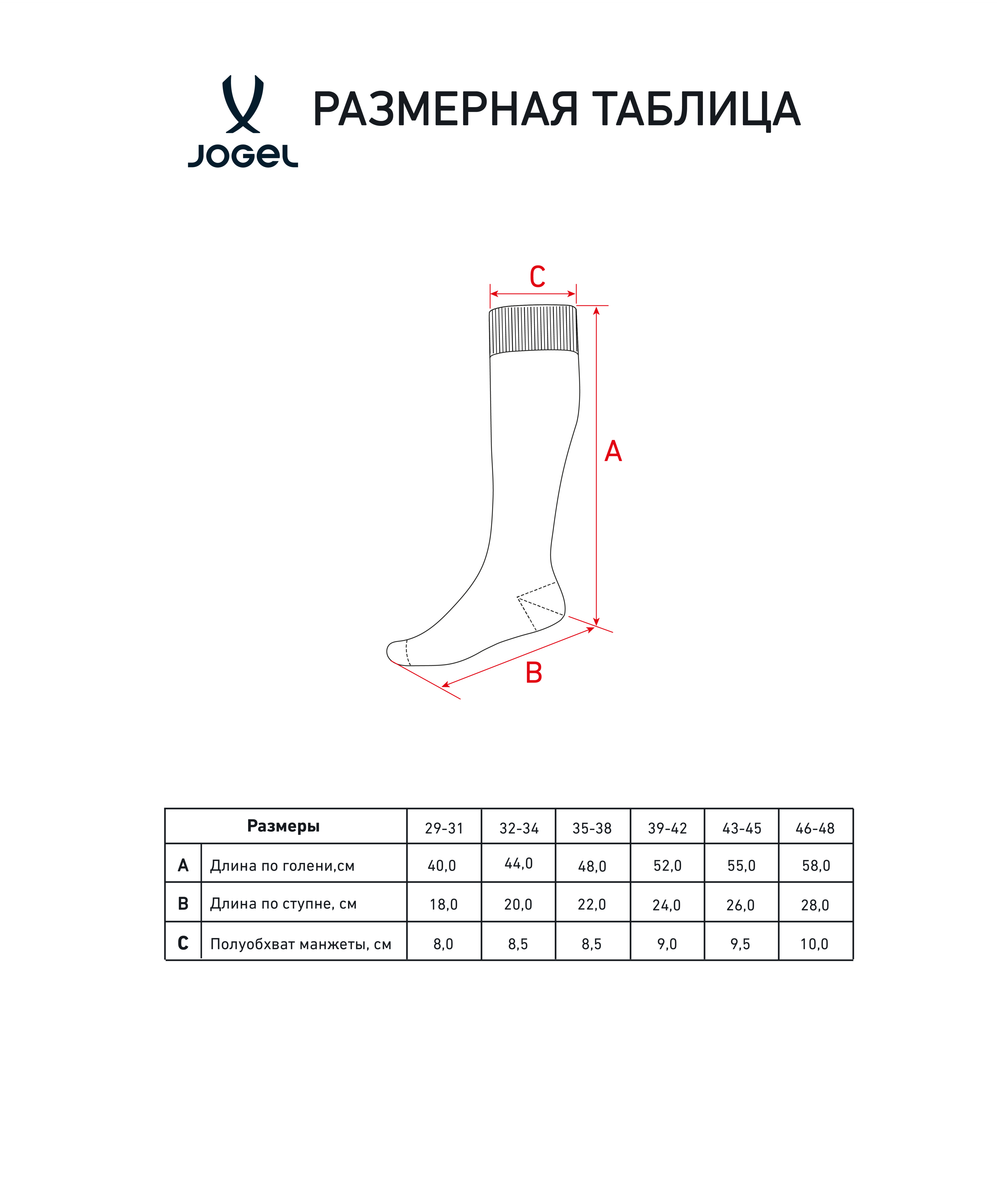 Гетры JOGEL MATCH 2 PerFormDRY Socks, желтый