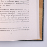 Долговая палочка | Карл Никсон