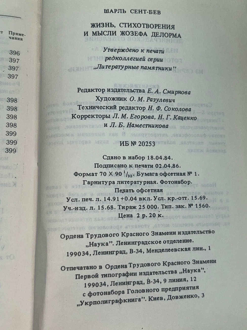 Книга " Жизнь, стихотворения и мысли Жозефа Делорма "
