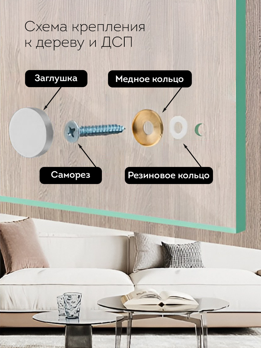 Декоративные держатели для зеркала табличек серебро глянец