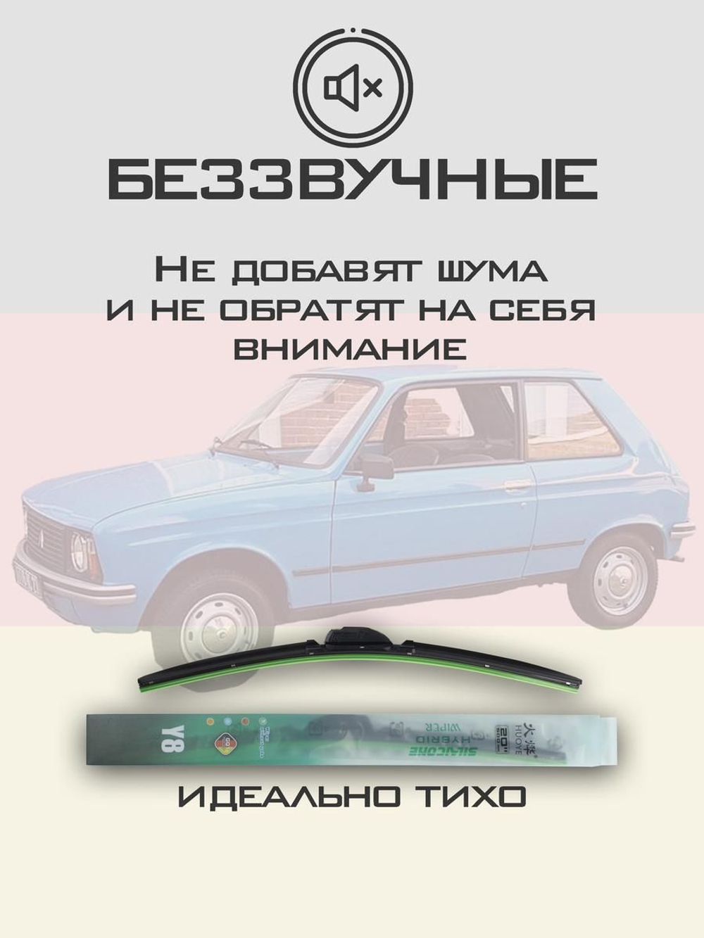 Щетки стеклоочистителя HUOYE Y8 400/400 мм на Citroen LNA | Hook/J-Hook