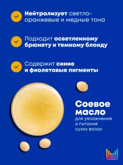 Matrix Total Results Шампунь Brass Off 300 мл