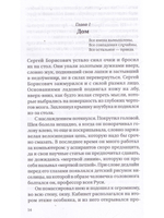 Пациентка