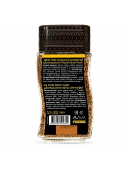 Кофе растворимый Черная карта Голд 190 г