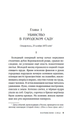 Парижский след