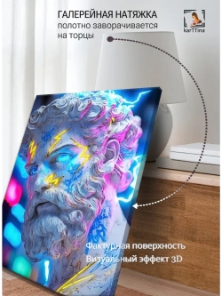 Картина Гроза мысли для интерьера 30х40см 1шт.