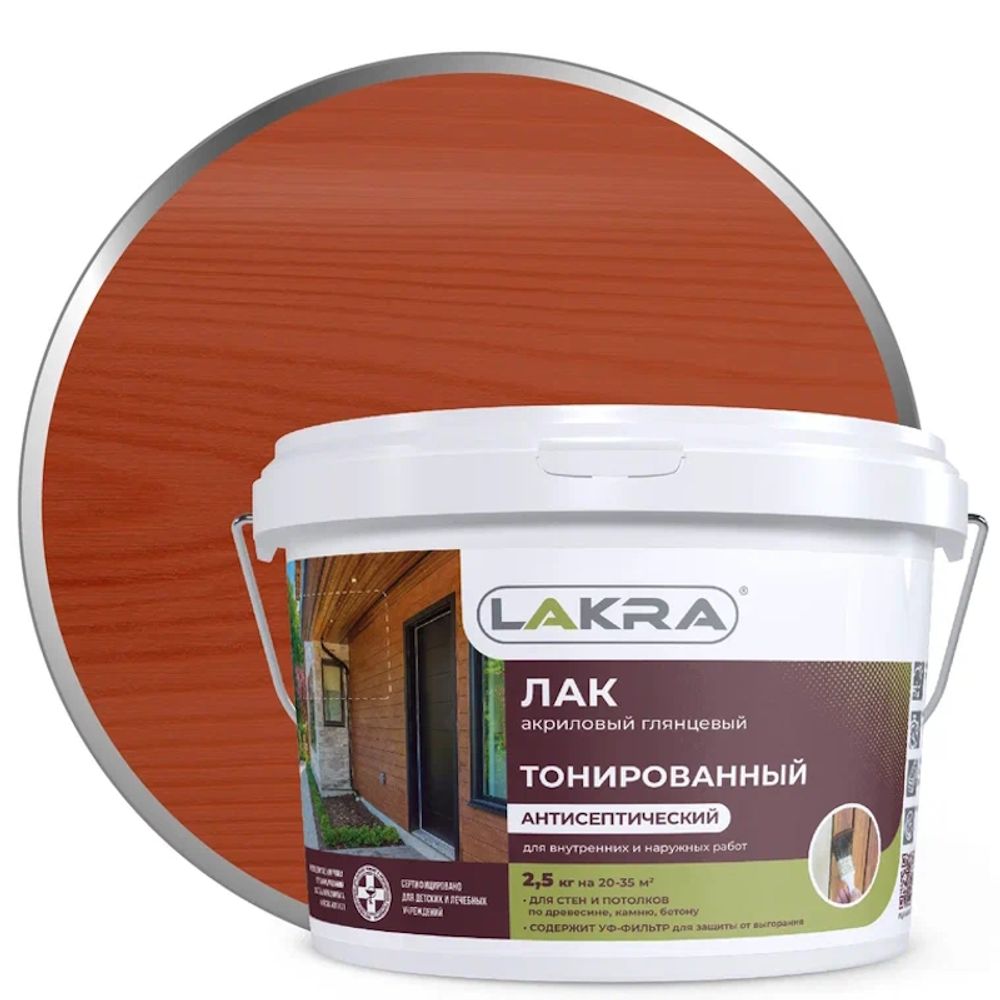 Лак в/д тонирован. Рябина 2,5кг (Лакра) Лак в/д тонирован. Рябина 2,5кг (Лакра)