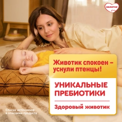 Смесь молочная Малютка 4 1200г с 18 месяцев