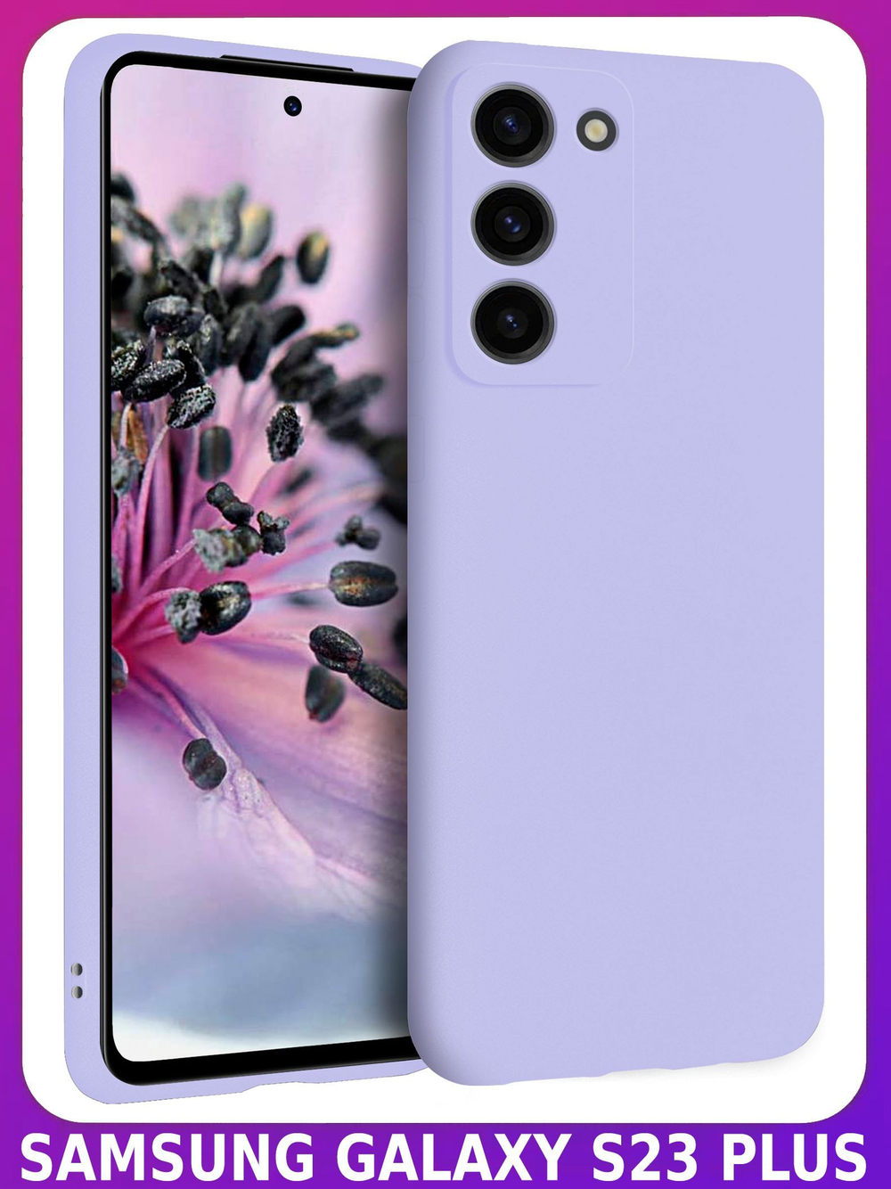 Мягкий Soft Touch чехол из силикона для SAMSUNG GALAXY S23 PLUS с бархатной подкладкой