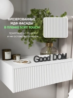 Подвесная тумба