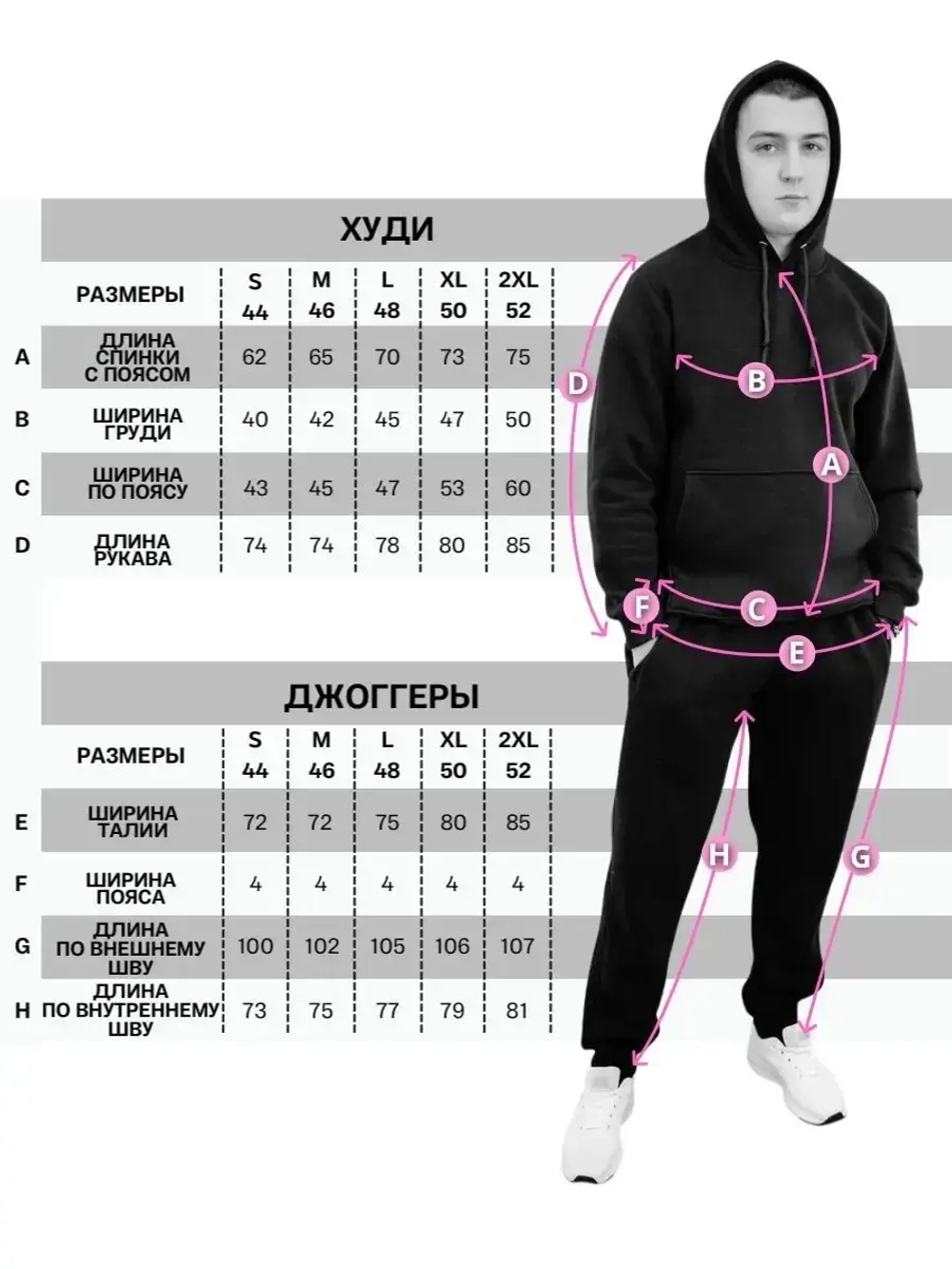 Спортивный костюм на флисе с начёсом