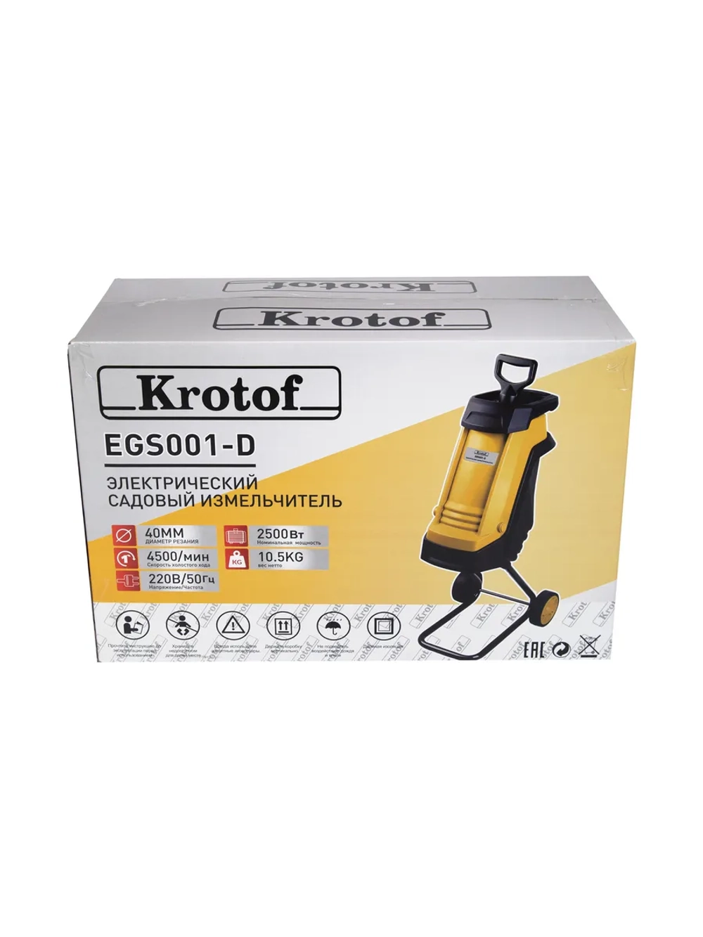 Измельчитель веток садовый электрический Krotof EGS001-D