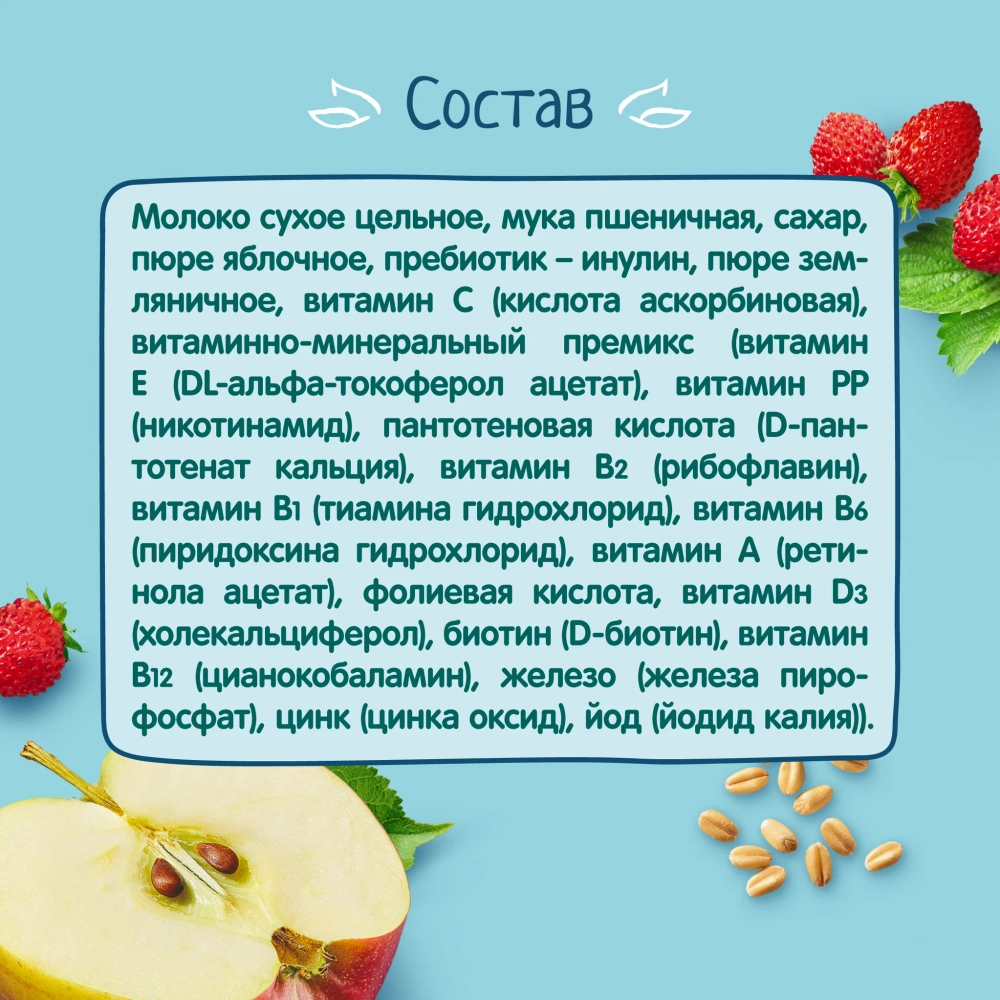 Каша Фрутоняня молочная Пшеничная с яблоком и земляникой 200г с 6 месяцев