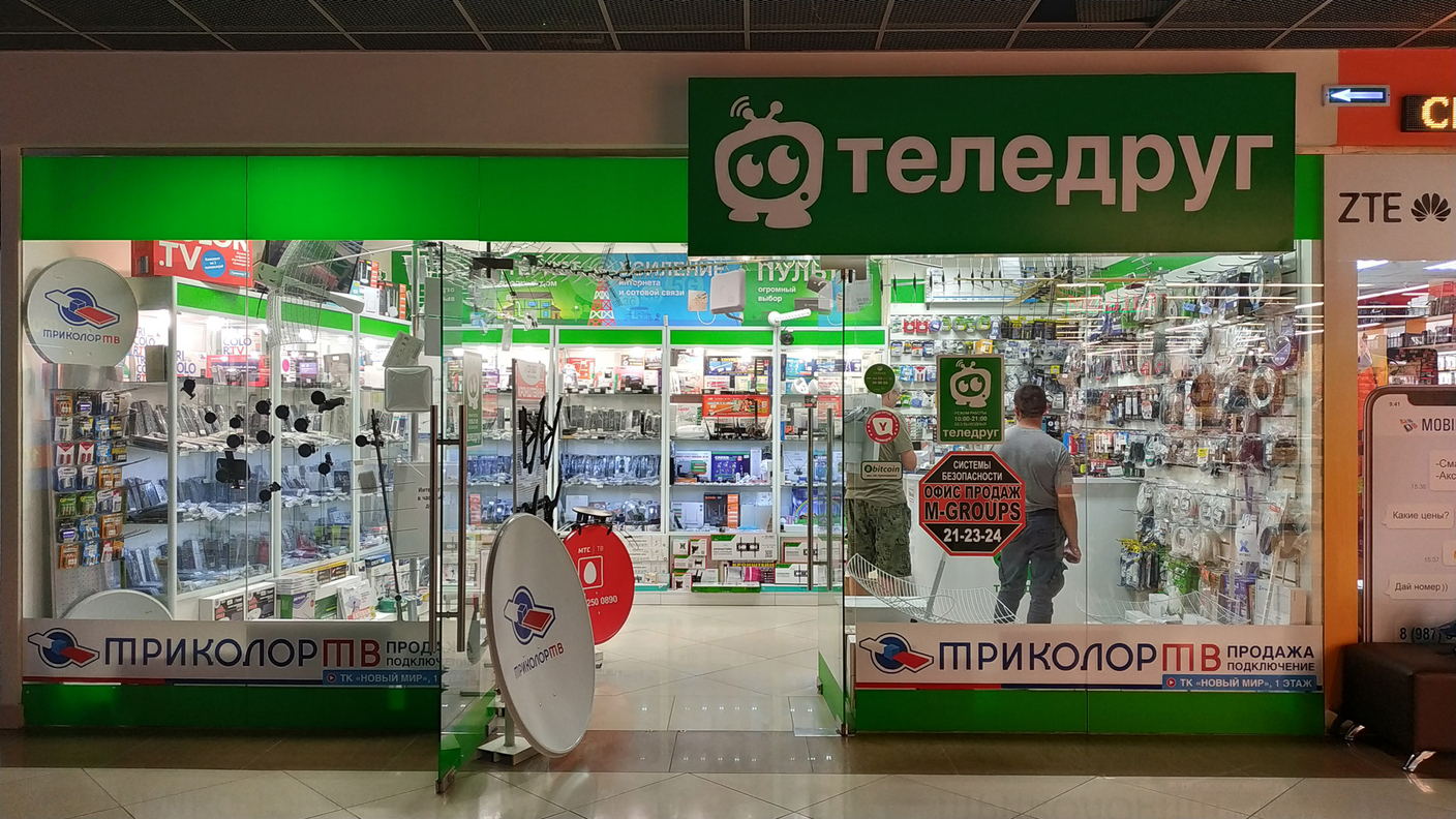  ТЦ «НОВЫЙ МИР»