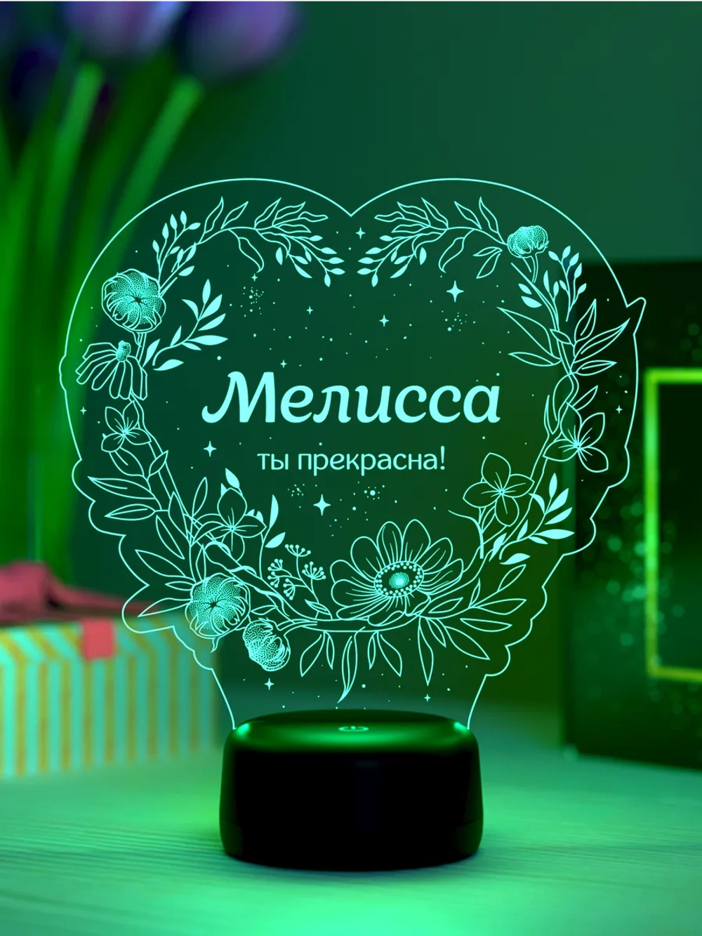 Ночник «Мелисса - ты прекрасна»