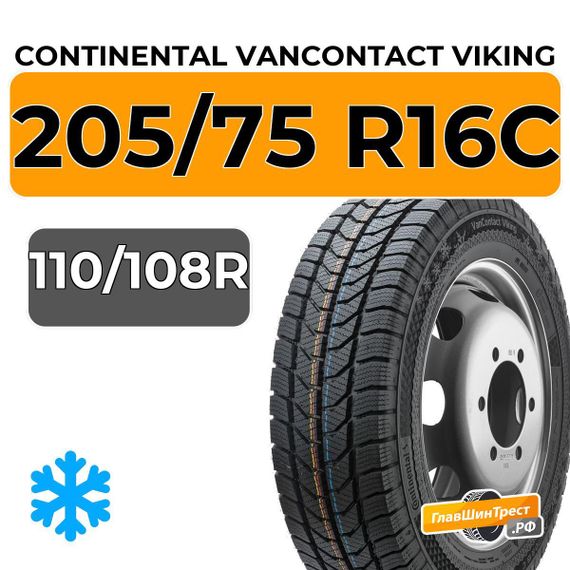 Continental VanContact Viking 205/75 R16C 110/108R