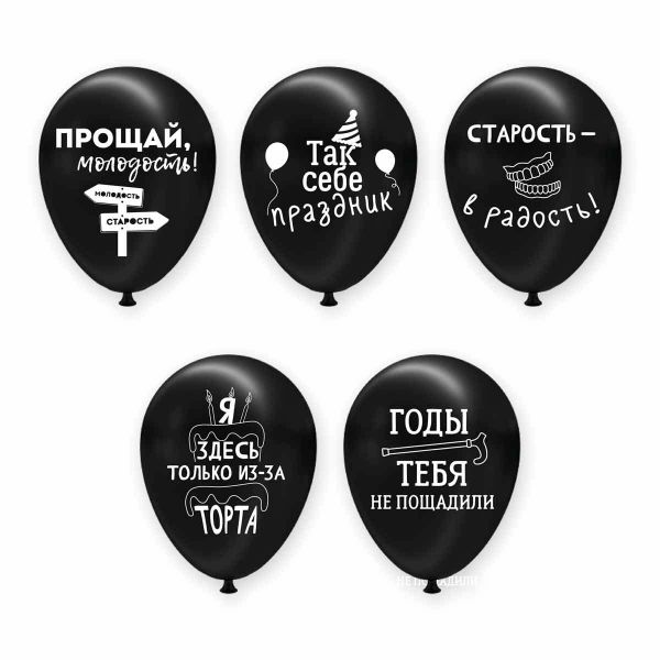 Набор воздушных шаров с рисунком 30 см, 5 шт, 02 оскорбительные BXV-30, Boomzee BXV-30