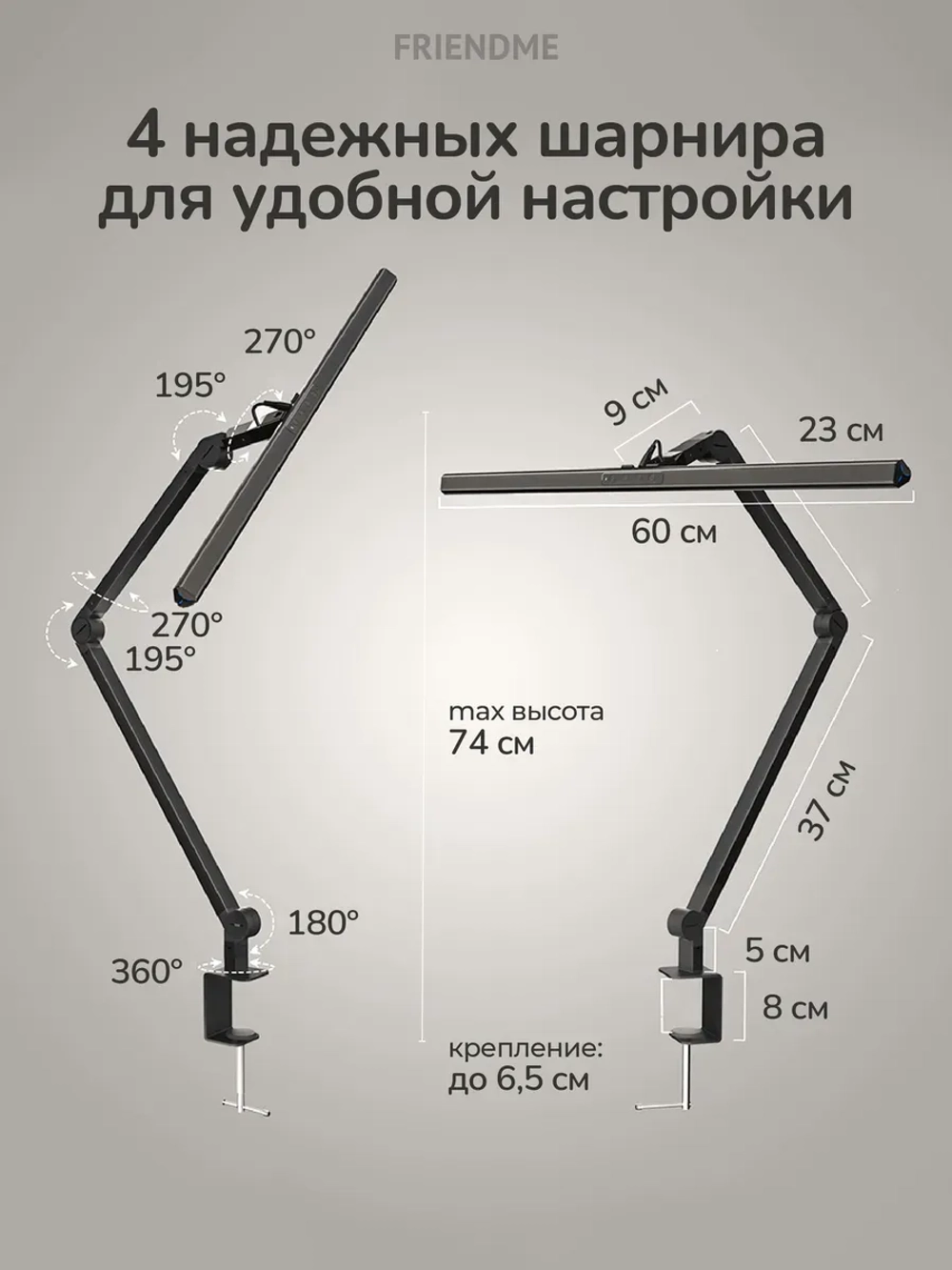 Светильник FRIENDME бестеневой настольный на струбцине светодиодный No. 24 черный 80 см. Яркость - 1180 lum. 24W.